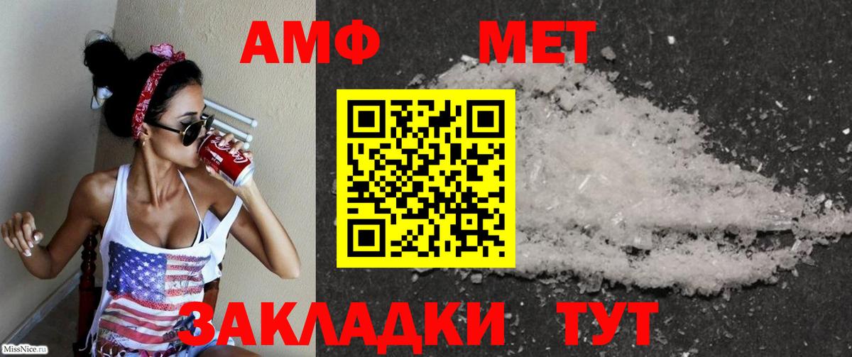 Москва  Amphetamine  Вход с VPN  АМФЕТАМИН VHQ 