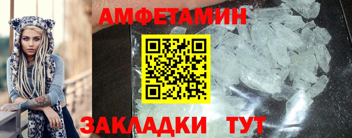 АМФЕТАМИН 98% Москва