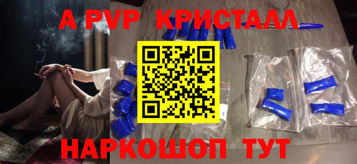 Alfa_PVP крисы CK  Вход с VPN  А ПВП кристаллы  Москва  Alpha PVP Crystall 