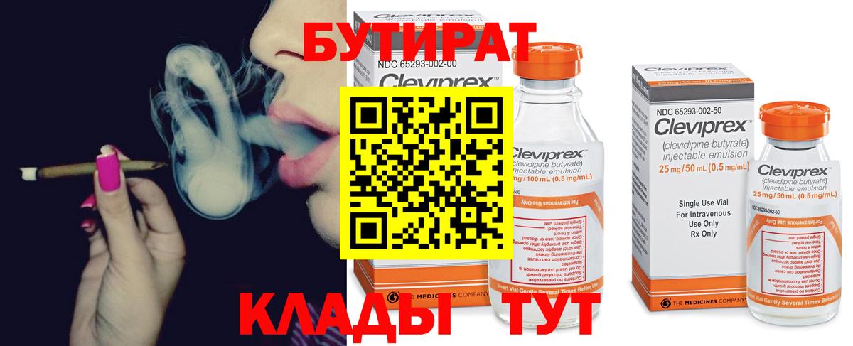Москва  БУТИРАТ Butirat  Вход с VPN 