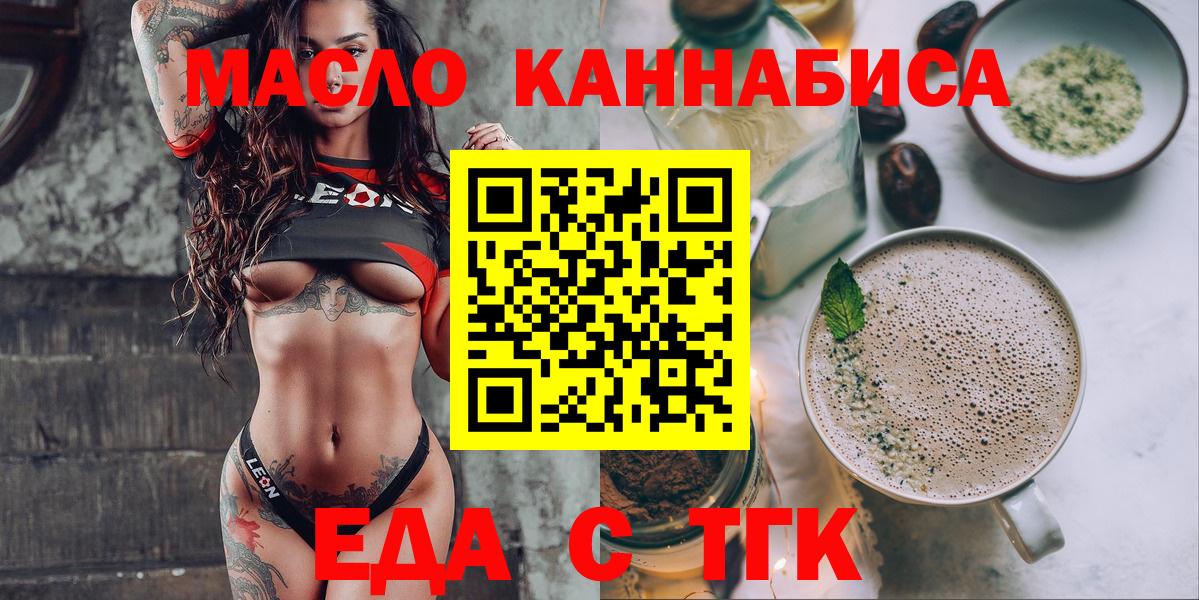 Москва  Печенье с ТГК конопля  Вход с VPN 