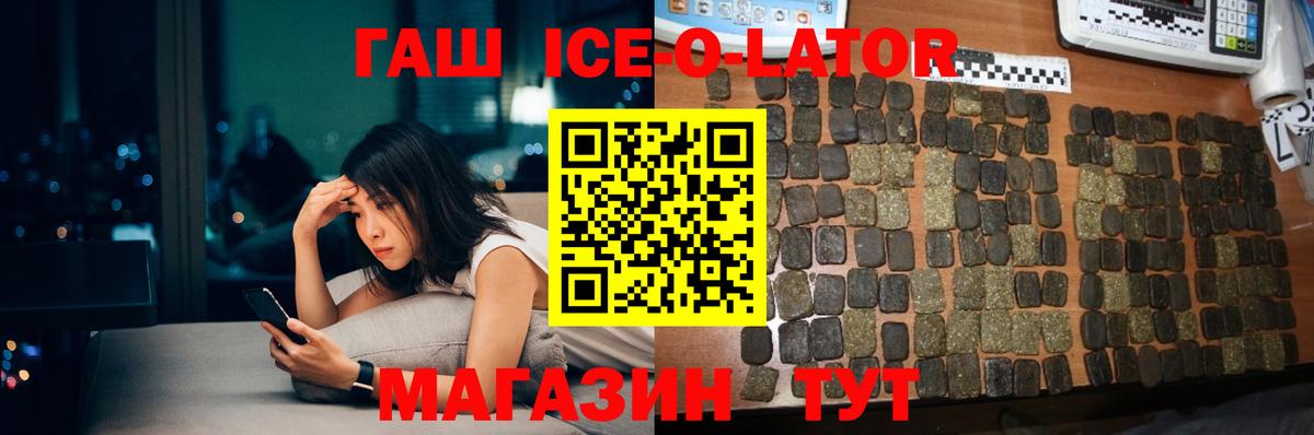 Гашиш 40% ТГК  ГАШИШ гашик  Москва  Вход с VPN 