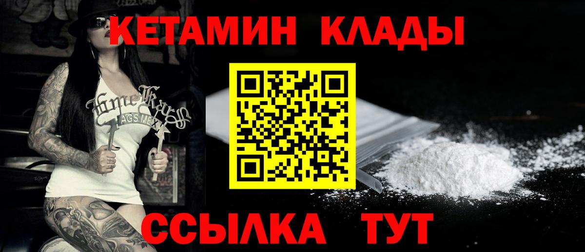 КЕТАМИН VHQ  КЕТАМИН ketamine  Москва  Вход с VPN 