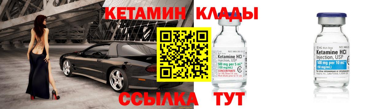 Кетамин ketamine Москва