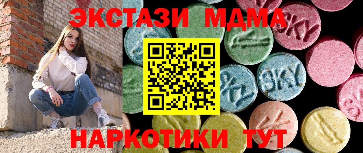Москва  МДМА молли  МДМА кристаллы  Вход с VPN 