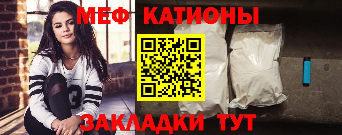 Москва  МЯУ-МЯУ mephedrone  закладки  Мефедрон VHQ  Вход с VPN 