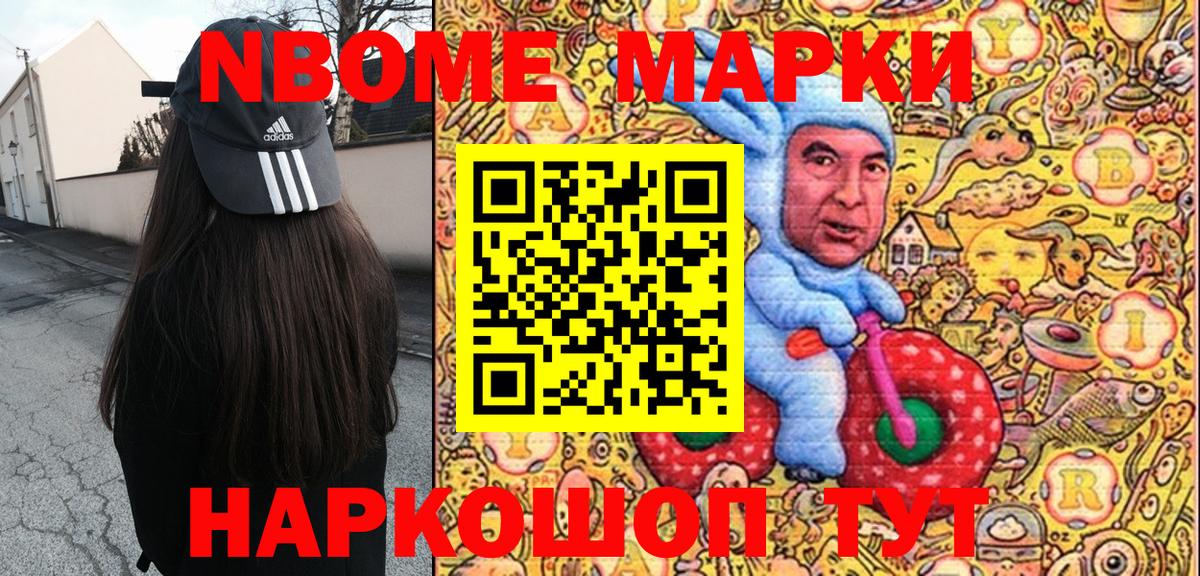 Марки NBOMe 1,8мг  Марки NBOMe 1,8мг  Вход с VPN  Москва 