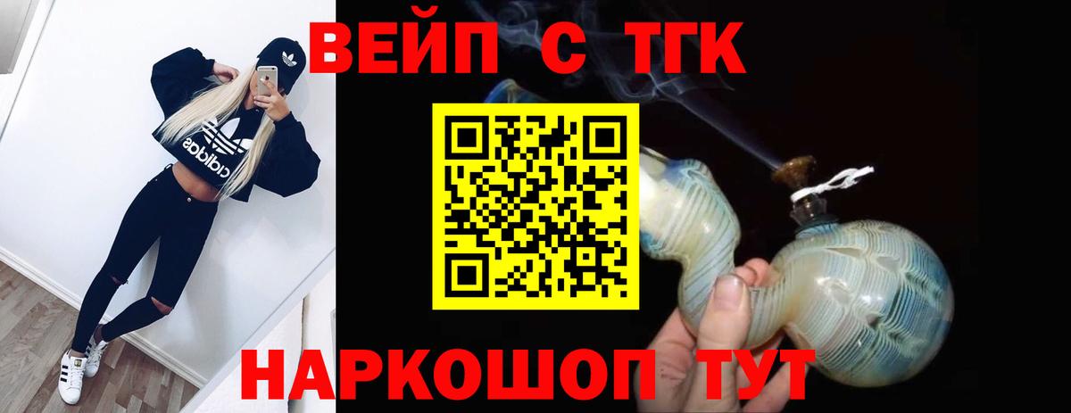 Дистиллят ТГК жижа Москва
